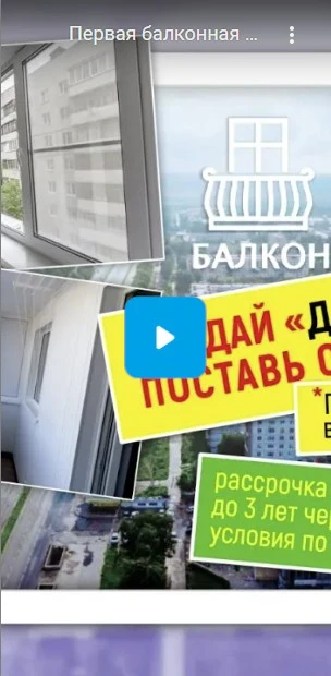 Картинка Rutube