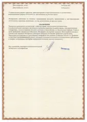 Сертификаты