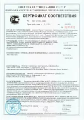 Сертификаты