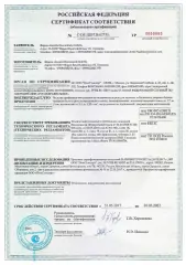 Сертификаты