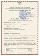 Сертификаты