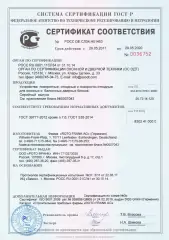 Сертификаты