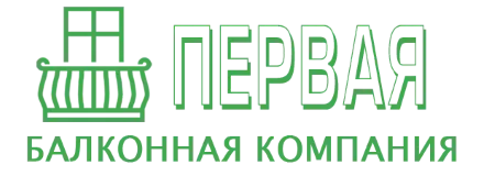 Первая Балконная Компания